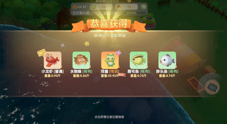 摩尔庄园在家园怎么才能钓到河童