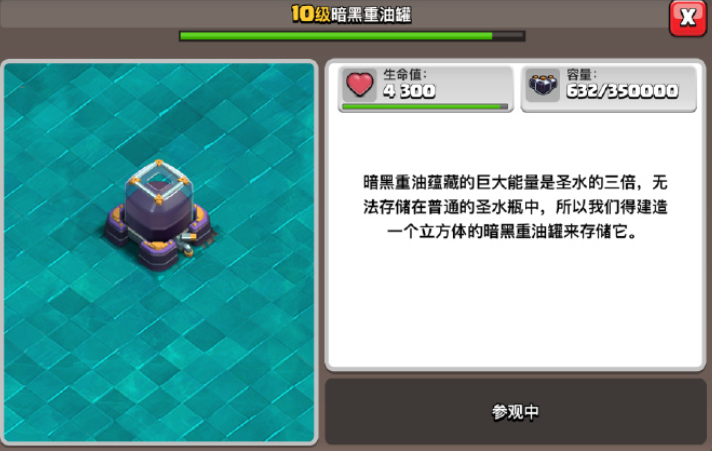 部落冲突黑水先用哪里