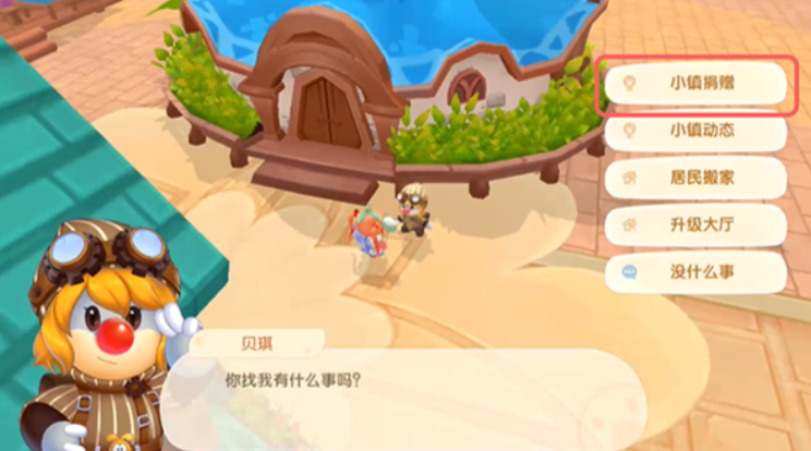 摩尔庄园贡献币怎么赚取