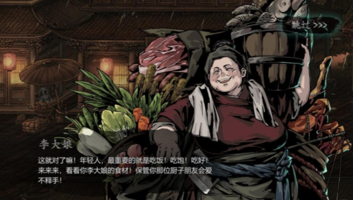 影之刃3做饭食材哪里获得