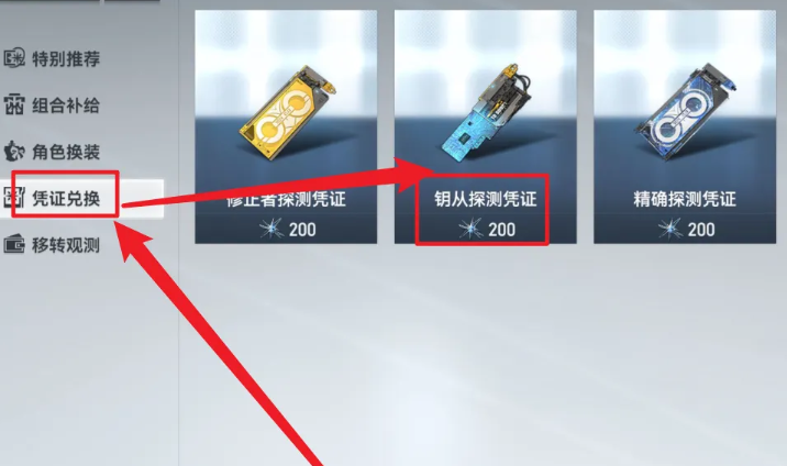 深空之眼钥从怎么获得