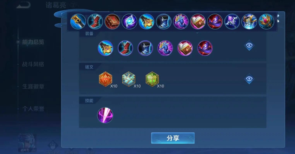 王者荣耀狂暴流诸葛出装是什么