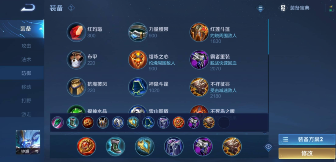 王者荣耀最强肉钟馗出装怎么搭配