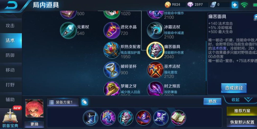 王者荣耀安琪拉打野出装怎么出