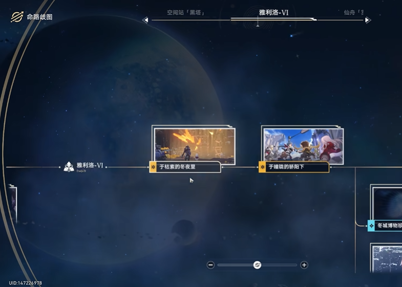 崩坏星穹铁道雅利洛Ⅵ书籍怎么收集