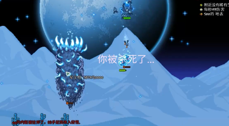 泰拉瑞亚造的四柱有什么用