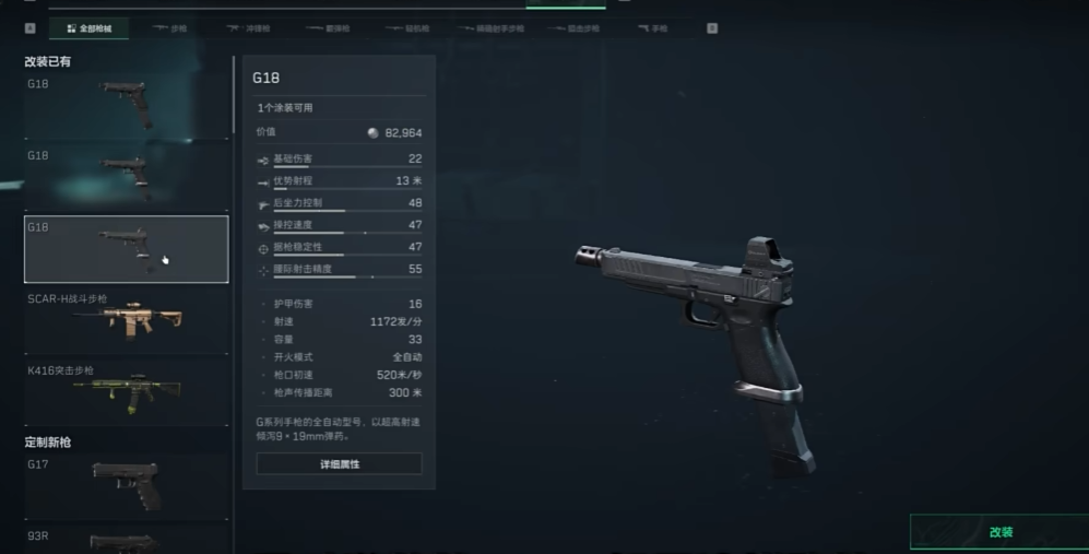 三角洲行动新手枪怎么选