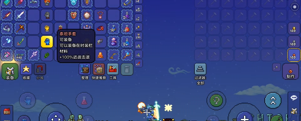 泰拉瑞亚饰品带什么好