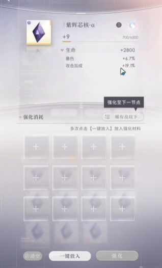 恋与深空怎么培养芯核