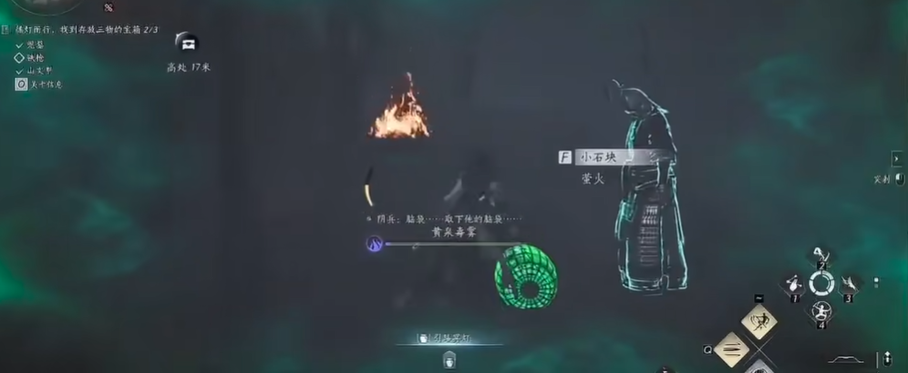 燕云十六声黄泉毒雾在哪