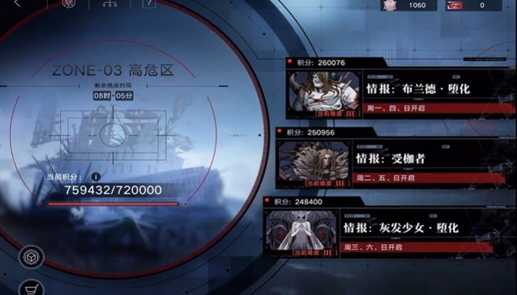 无期迷途怎么打高危