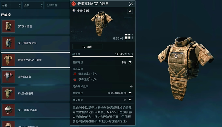 三角洲行动砖多少范围