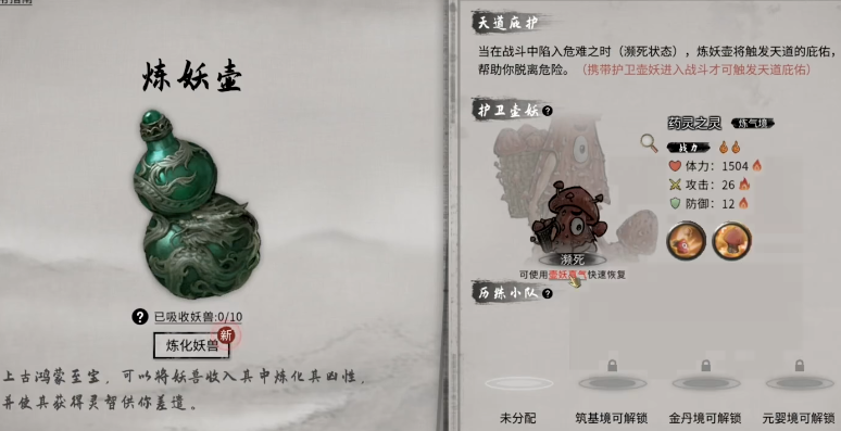 鬼谷八荒开局选哪个神器最好用