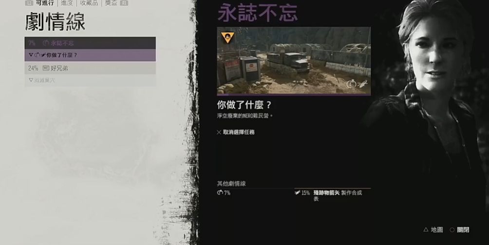 往日不再永志不忘怎么打