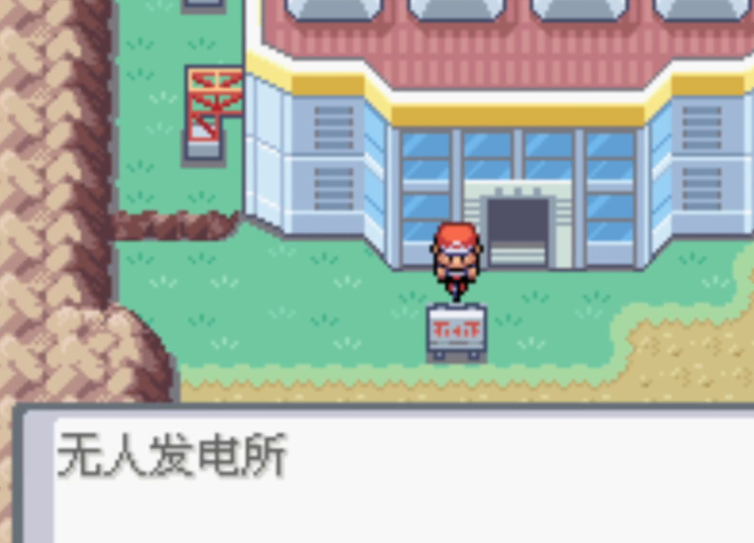 口袋妖怪火红电击兽在哪抓