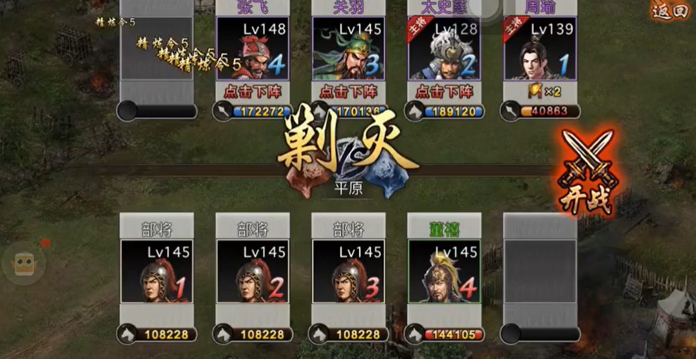 攻城掠地董禧怎么打