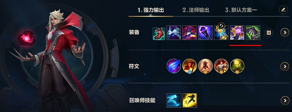 lol手游吸血鬼出装出什么