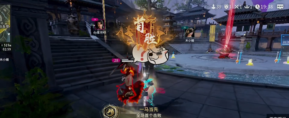 永劫无间手游一马当先成就怎么达成