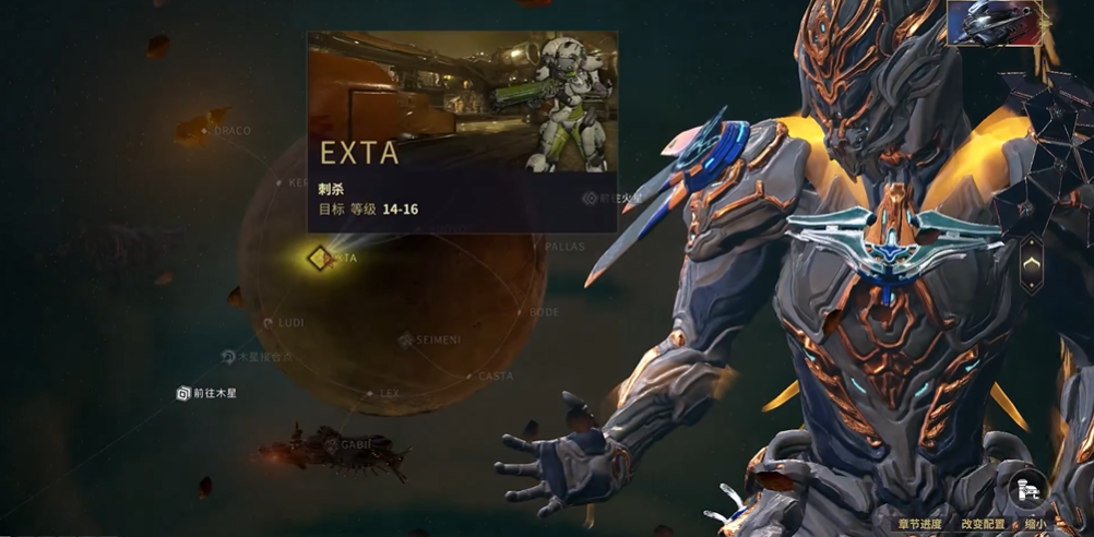 星际战甲frost蓝图怎么获得