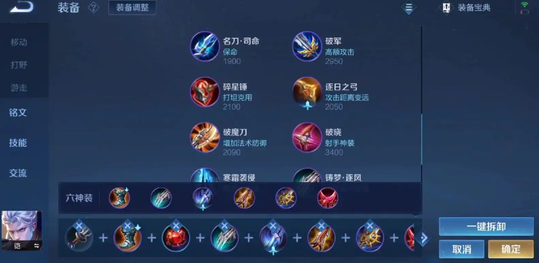 王者荣耀铠出装铭文怎么做