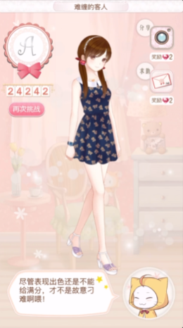 暖暖环游世界难缠的客人怎么过