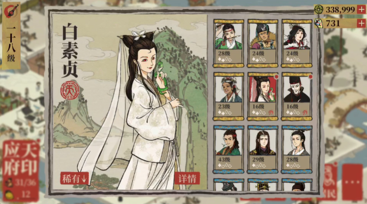 江南百景图白素贞怎么用