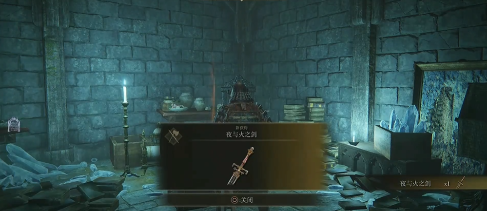艾尔登法环夜与火之剑在哪
