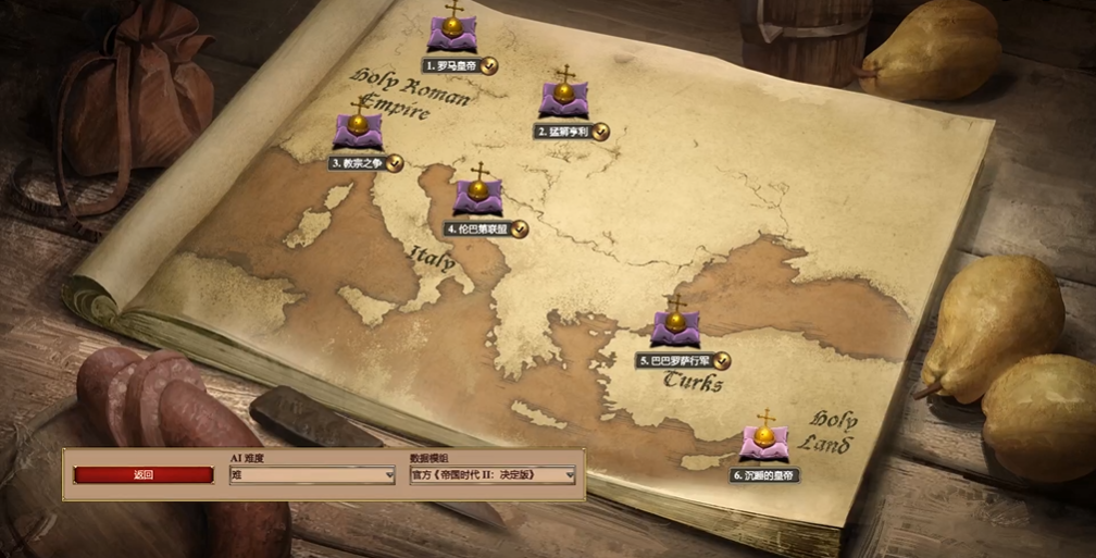 帝国时代2巴巴罗萨第六关怎么过