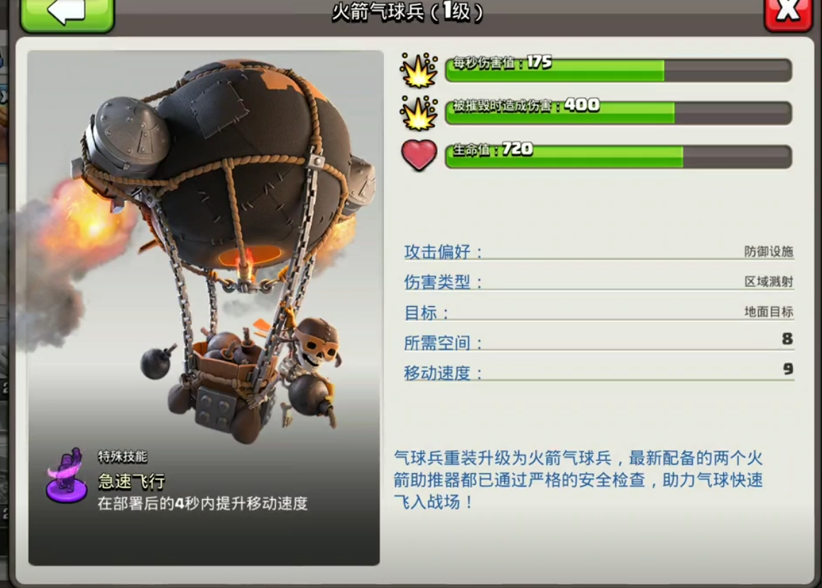 部落冲突建筑怎么布置