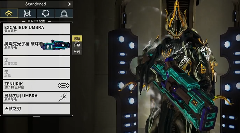 星际战甲爆炸武器有哪些