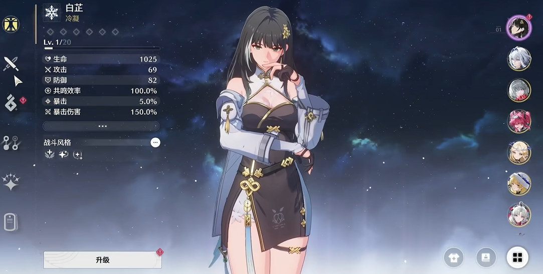 鸣潮凋零防线怎么进