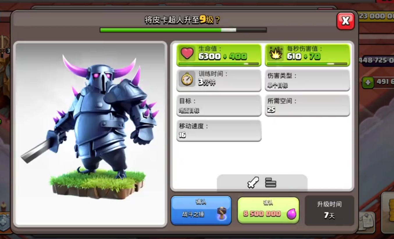 部落冲突黑猪怎么升级