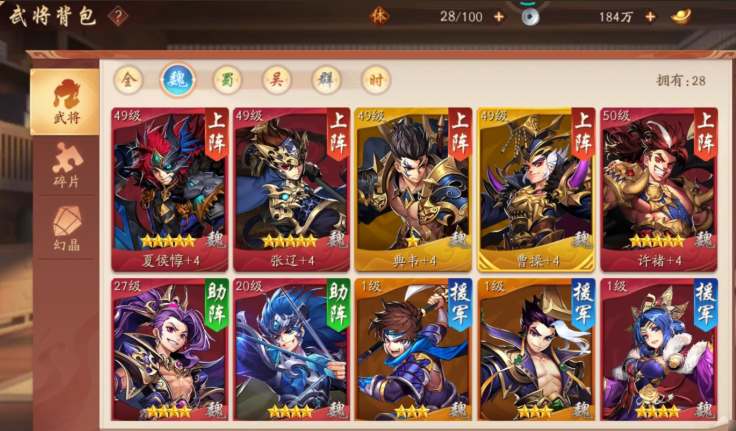 少年三国志2名将什么好