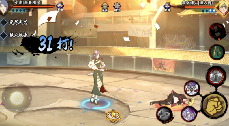 火影忍者手游小南怎么样