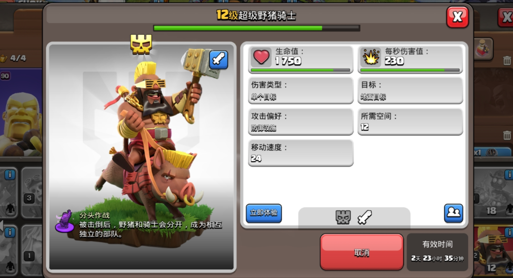 部落冲突多少庄能进部落