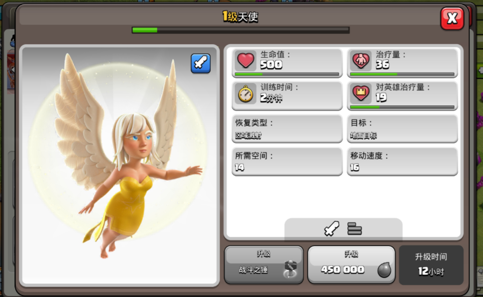 部落冲突女神配什么兵种