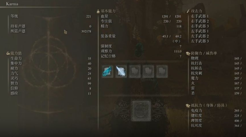 艾尔登法环观星者怎么加点