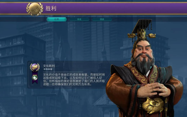 文明6秦始皇走什么胜利