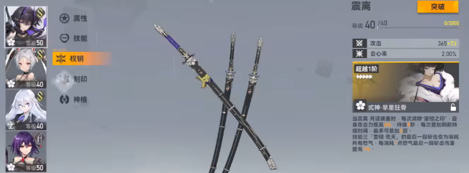 深空之眼谁的专武值得抽