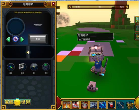 宝藏世界装备品质怎么刷