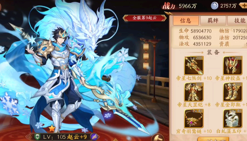 放开那三国3什么卡牌厉害