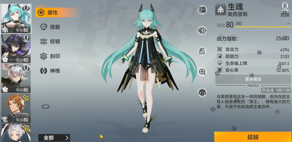 深空之眼冥王共鸣怎么开