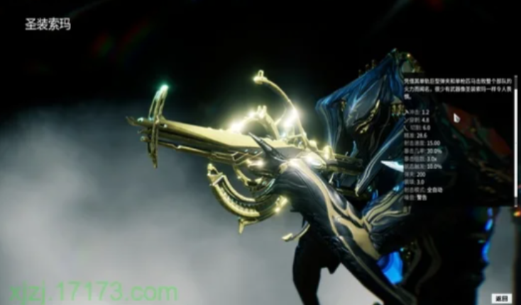 星际战甲开图用什么武器