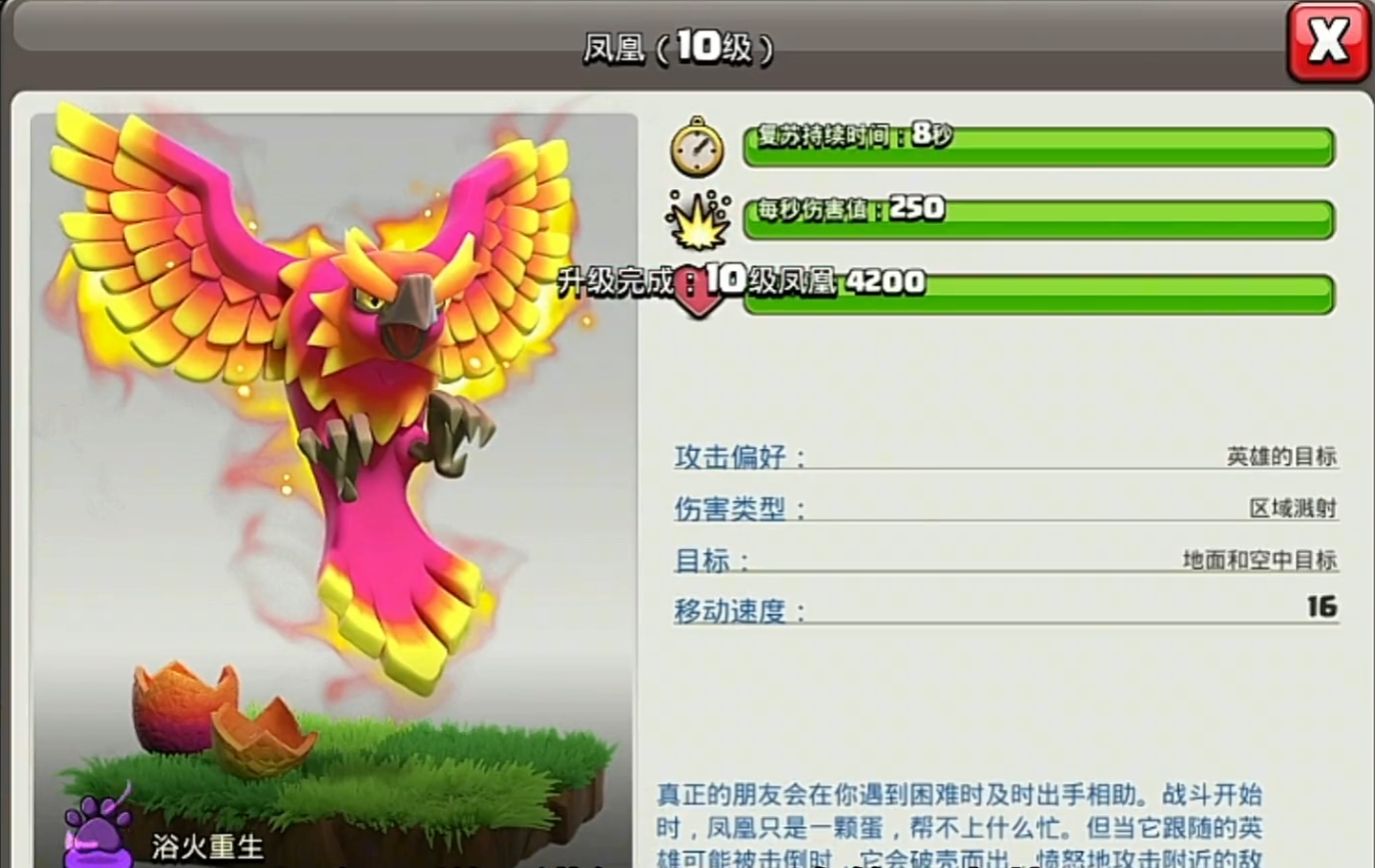 部落冲突怎么获得推车