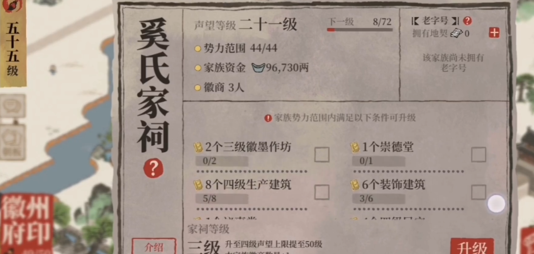 江南百景图怎么做贡献