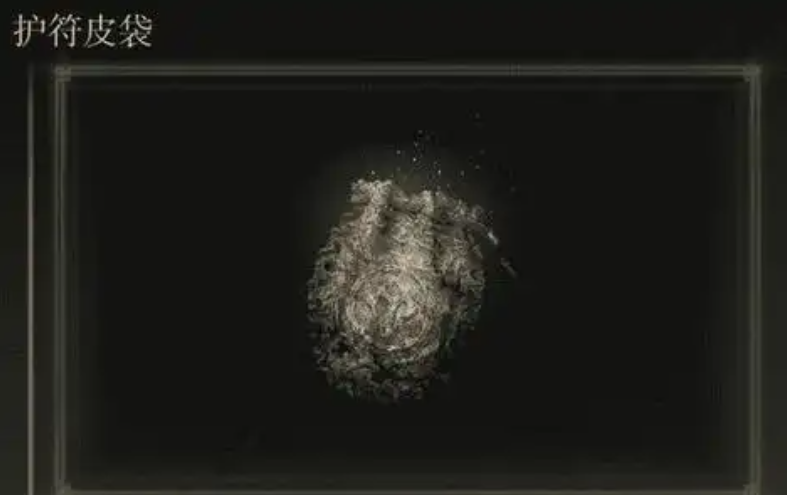 艾尔登法环怎么装五个护符