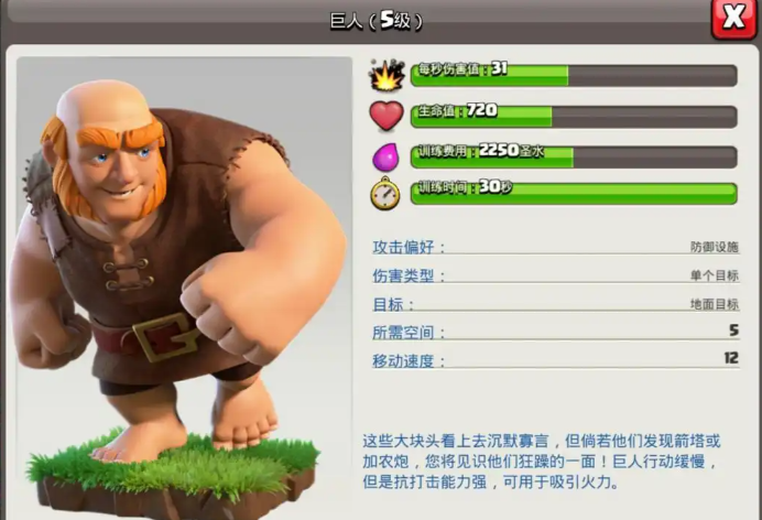 部落冲突哪个坦克兵种好