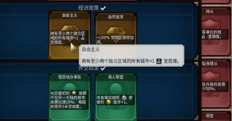 文明6怎么解决宜居度低的问题