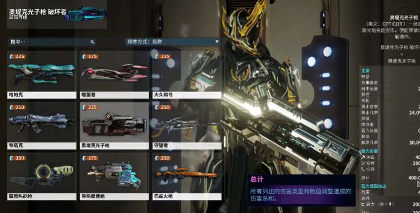 星际战甲地图炮武器推荐使命