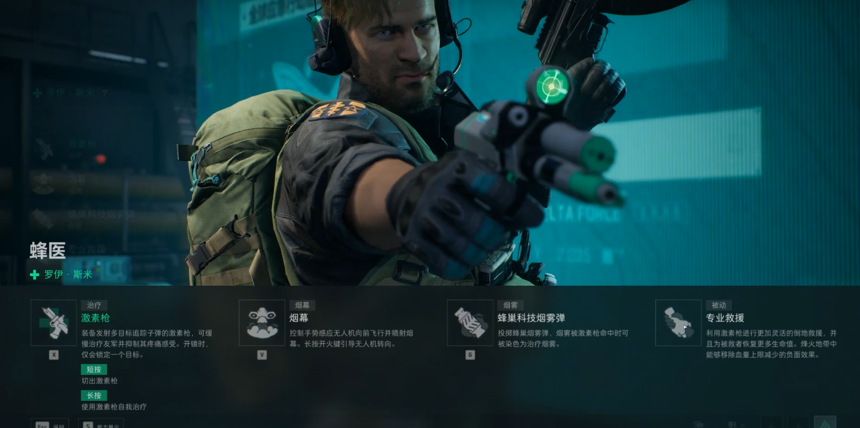 三角洲行动有哪多少探员